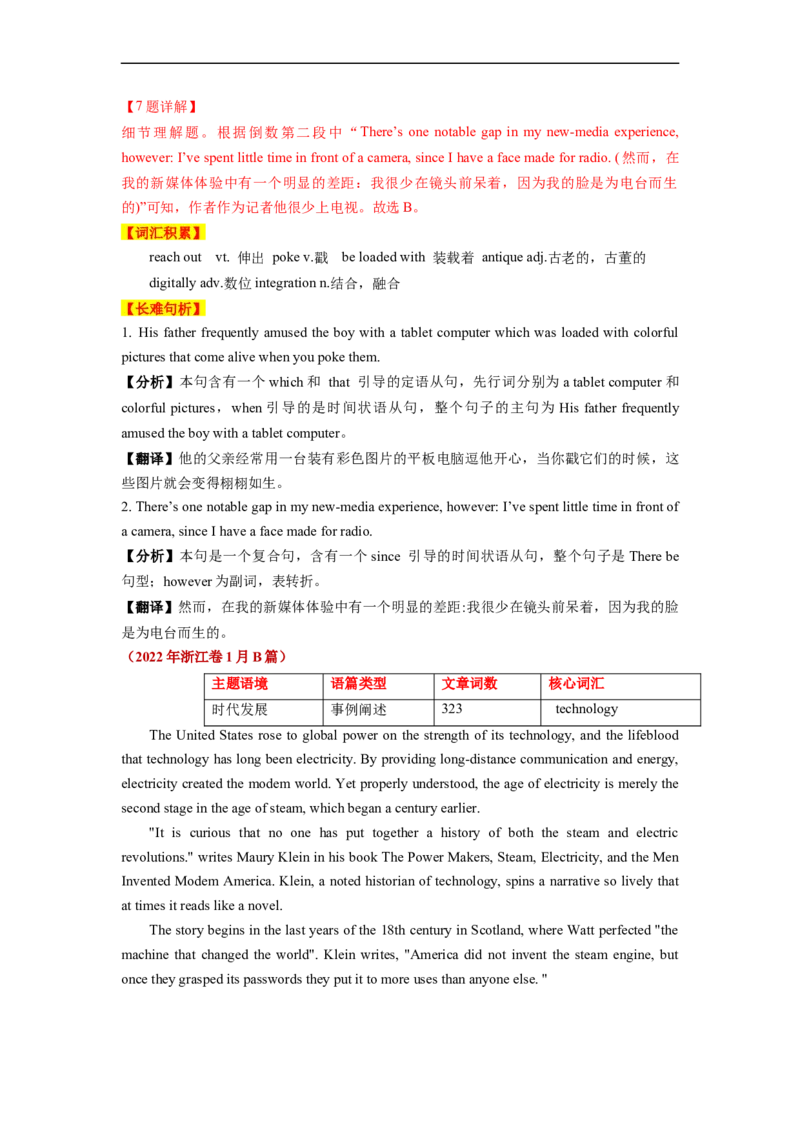 热点练05阅读理解话题科学技术-2023年高考英语热点&bull;重点&bull;难点专练（教师版）（全国通用）_3.2025英语总复习_赠品通用版（老高考）复习资料_专项复习