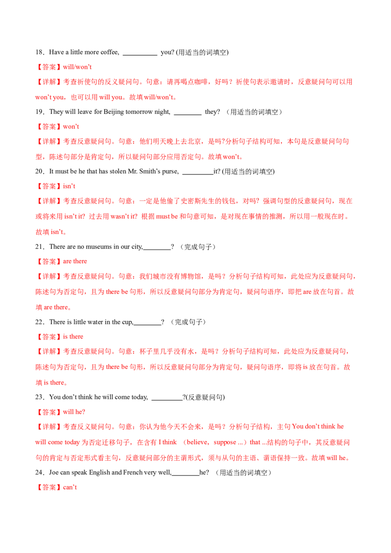 必修一UNit3SportsandFitness语法知识+读后续写-筑基讲义（解析版）_3.2025英语总复习_2025年新高考资料_一轮复习_2025年新高考英语一轮总复习筑基培优方案