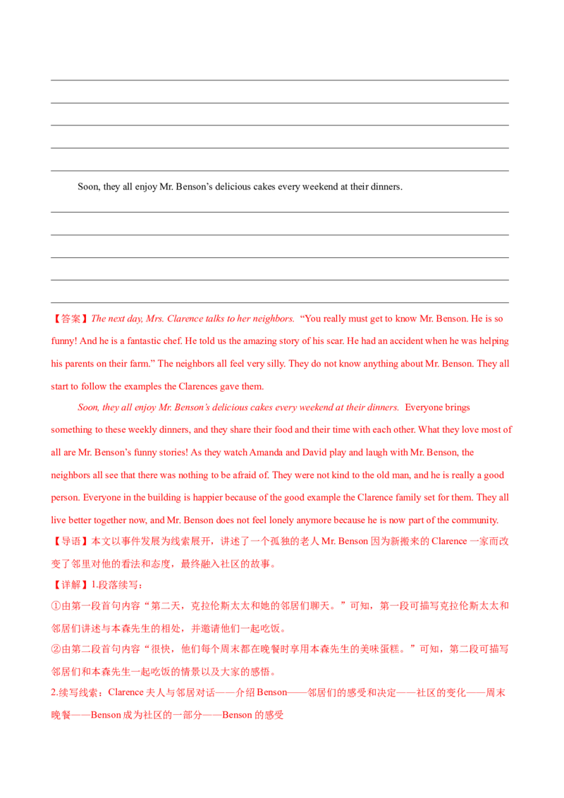 必修一UNit3SportsandFitness语法知识+读后续写-筑基讲义（解析版）_3.2025英语总复习_2025年新高考资料_一轮复习_2025年新高考英语一轮总复习筑基培优方案