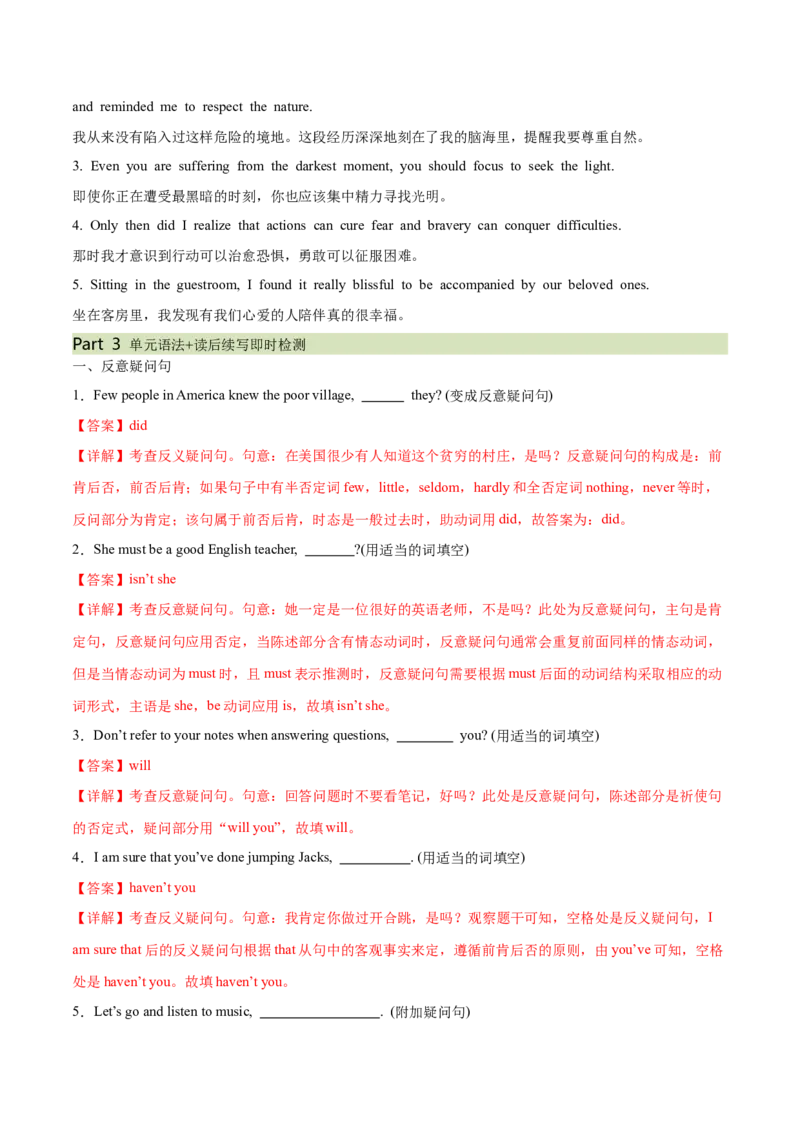 必修一UNit3SportsandFitness语法知识+读后续写-筑基讲义（解析版）_3.2025英语总复习_2025年新高考资料_一轮复习_2025年新高考英语一轮总复习筑基培优方案