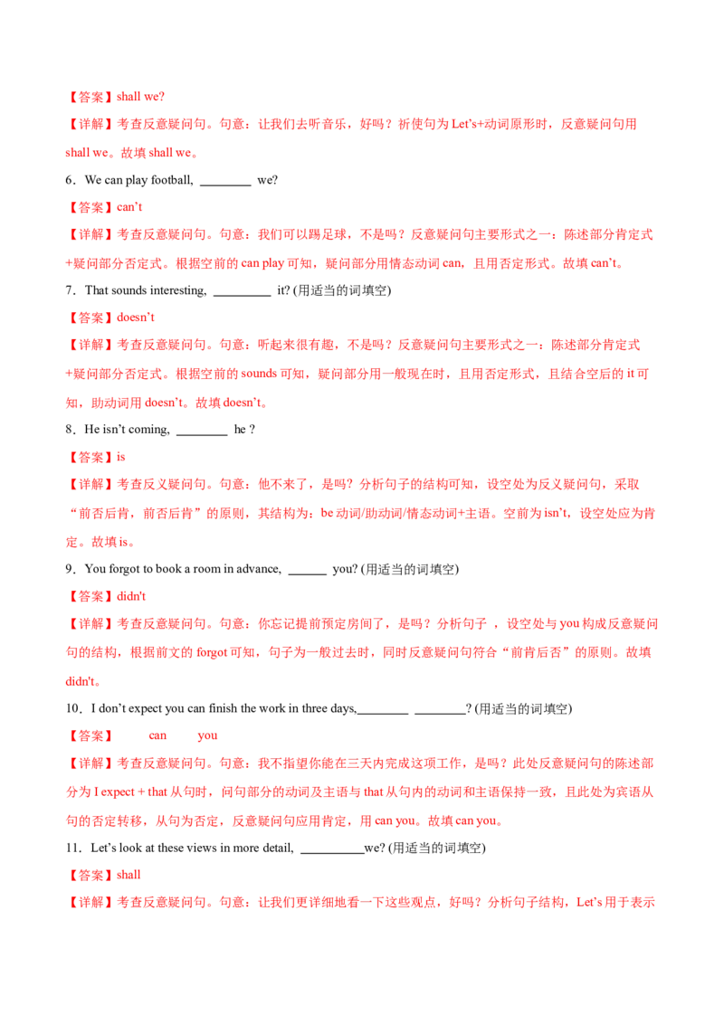 必修一UNit3SportsandFitness语法知识+读后续写-筑基讲义（解析版）_3.2025英语总复习_2025年新高考资料_一轮复习_2025年新高考英语一轮总复习筑基培优方案