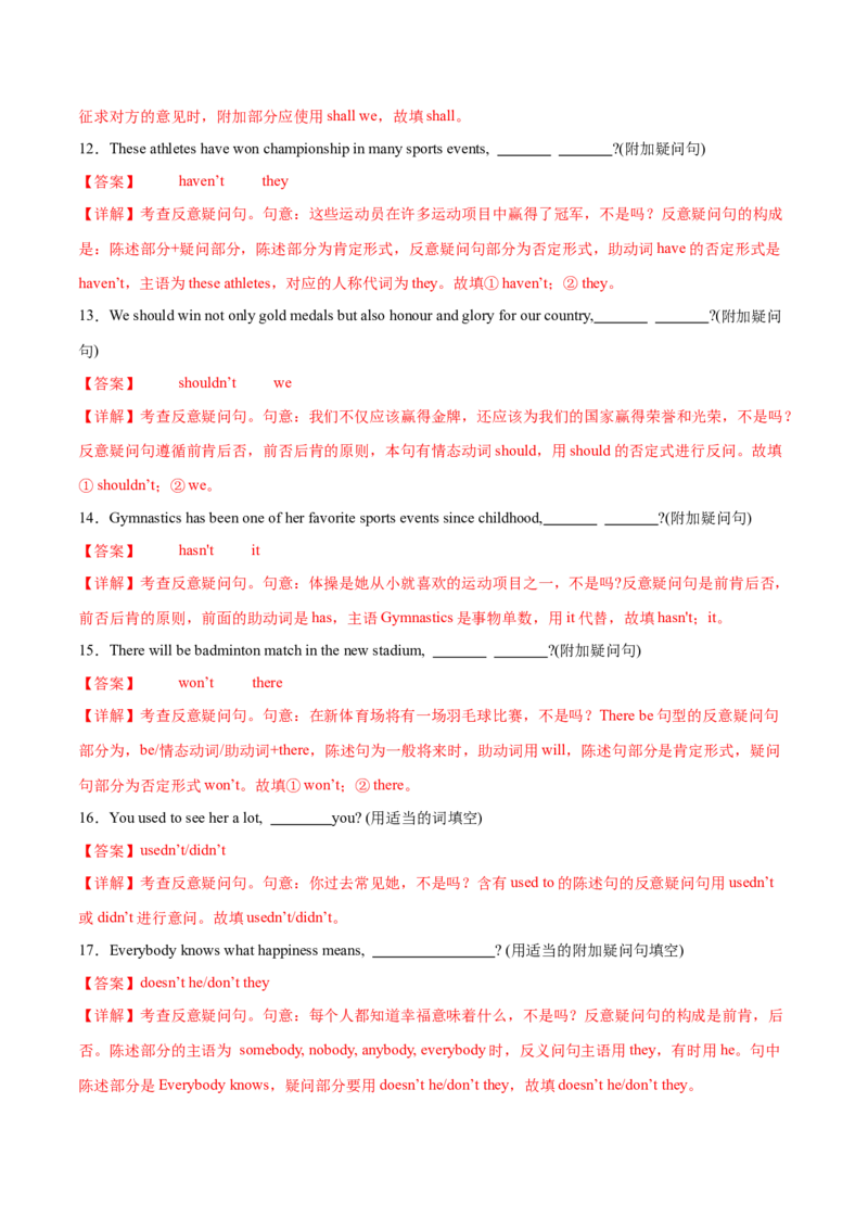 必修一UNit3SportsandFitness语法知识+读后续写-筑基讲义（解析版）_3.2025英语总复习_2025年新高考资料_一轮复习_2025年新高考英语一轮总复习筑基培优方案