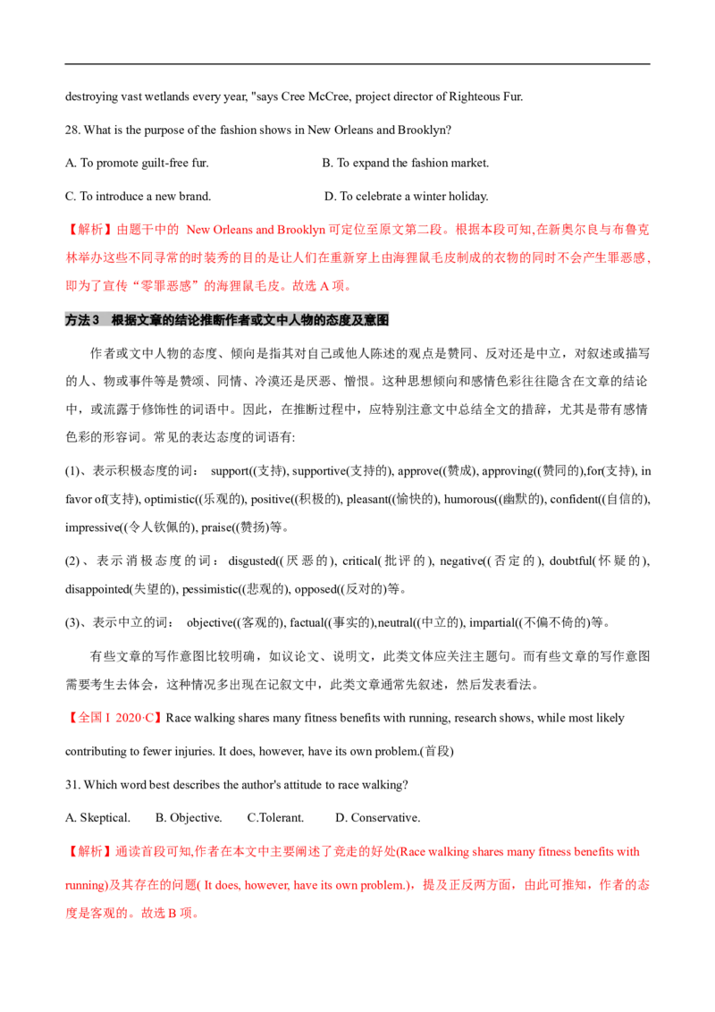 查补易混易错点02阅读理解之推断题（解析版）_3.2025英语总复习_赠品通用版（老高考）复习资料_三轮复习_查漏补缺2023年高考英语三轮冲刺过关（全国通用）