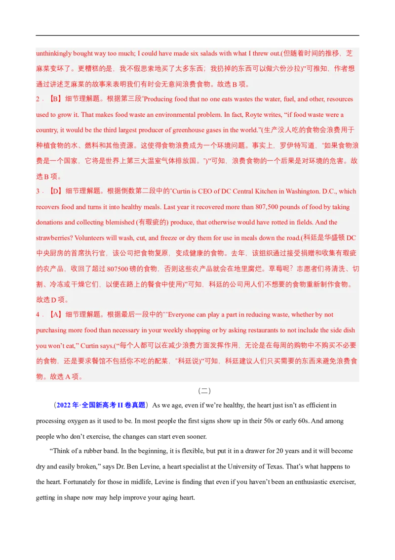 查补易混易错点02阅读理解之推断题（解析版）_3.2025英语总复习_赠品通用版（老高考）复习资料_三轮复习_查漏补缺2023年高考英语三轮冲刺过关（全国通用）