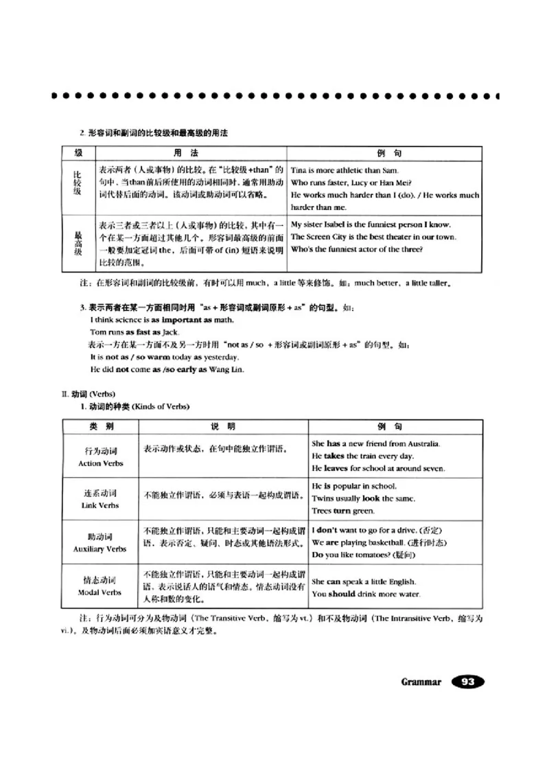3人教版新目标英语八年级上教材(1)_教资初高中_教资面试2025教资面试备考资料合集_教资面试资料合集_2025教资面试资料_25上教资面试-小学资料包_20教材：全册_初中_初中英语
