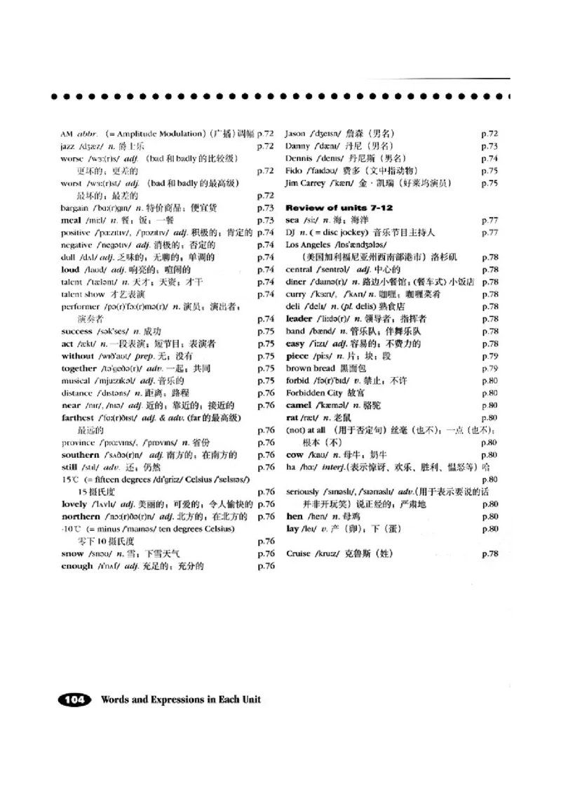 3人教版新目标英语八年级上教材(1)_教资初高中_教资面试2025教资面试备考资料合集_教资面试资料合集_2025教资面试资料_25上教资面试-小学资料包_20教材：全册_初中_初中英语