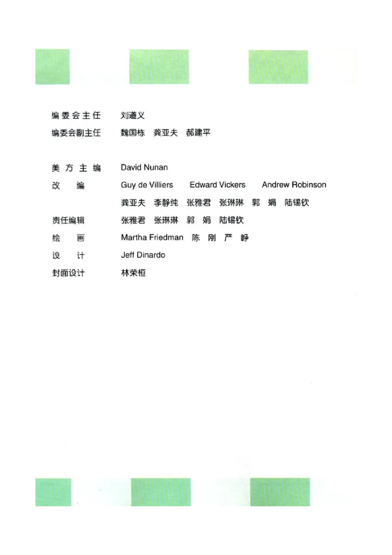 3人教版新目标英语八年级上教材(1)_教资初高中_教资面试2025教资面试备考资料合集_教资面试资料合集_2025教资面试资料_25上教资面试-小学资料包_20教材：全册_初中_初中英语