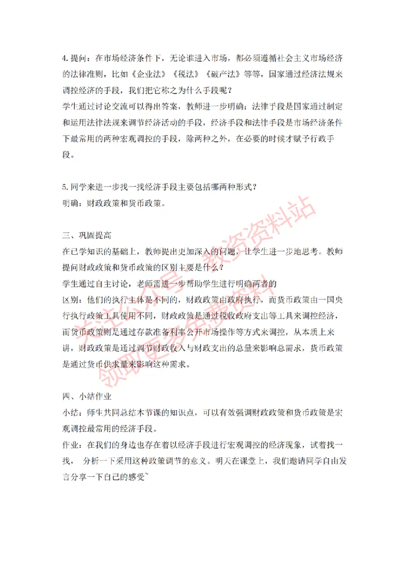 2022年下半年高中思想政治试讲真题及答案_教资初高中_教资面试2025教资面试备考资料合集_教资面试资料合集_2025教资面试资料_04面试真题汇总-含各学科试讲真题（含24下）_高中