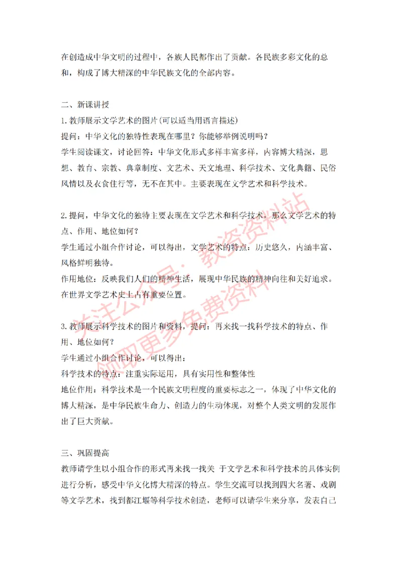 2022年下半年高中思想政治试讲真题及答案_教资初高中_教资面试2025教资面试备考资料合集_教资面试资料合集_2025教资面试资料_04面试真题汇总-含各学科试讲真题（含24下）_高中