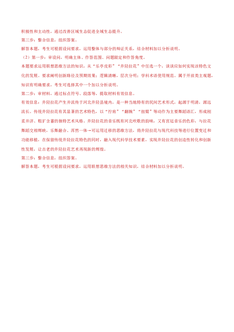 阶段检测卷《逻辑与思维》（解析版）_8.2025政治总复习_2025年新高考资料_一轮复习_2025年高考政治一轮复习考点通关卷（新高考通用）