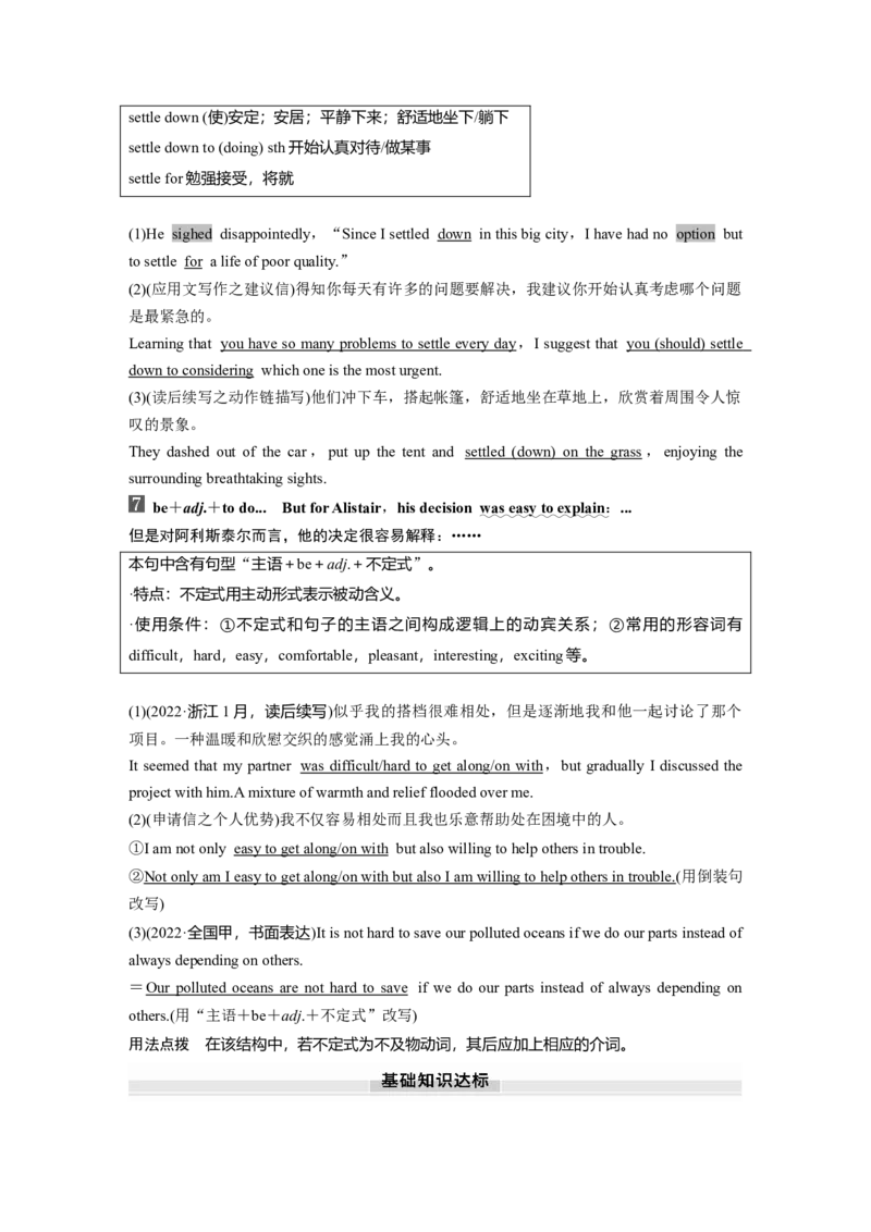 必修第一册　Unit3　Familymatters_3.2025英语总复习_2025年新高考资料_一轮复习_2025高考大一轮复习讲义+课件（完结）_2025高考大一轮复习英语（外研版）