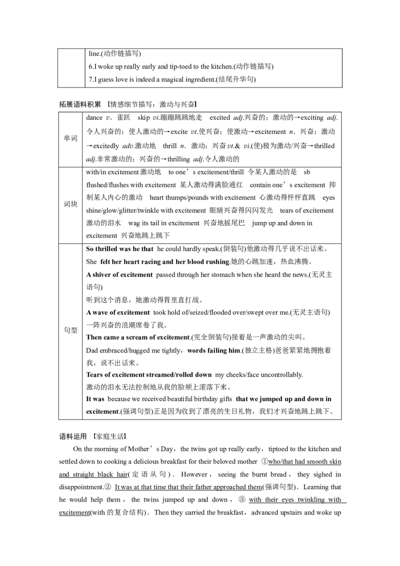 必修第一册　Unit3　Familymatters_3.2025英语总复习_2025年新高考资料_一轮复习_2025高考大一轮复习讲义+课件（完结）_2025高考大一轮复习英语（外研版）