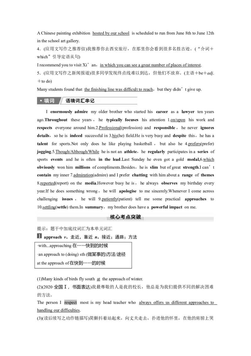 必修第一册　Unit3　Familymatters_3.2025英语总复习_2025年新高考资料_一轮复习_2025高考大一轮复习讲义+课件（完结）_2025高考大一轮复习英语（外研版）