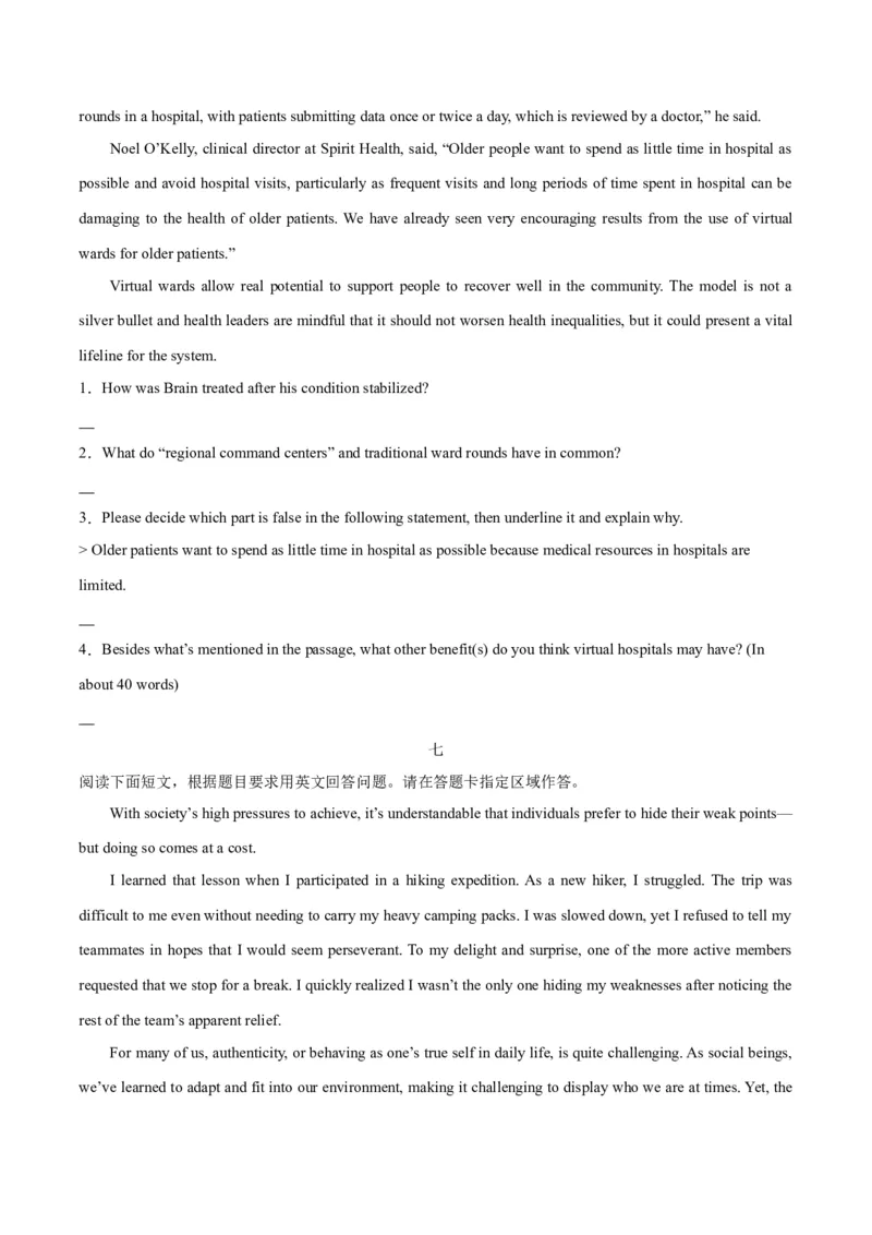 押北京卷第40-43题阅读表达（原卷版）_3.2025英语总复习_2024年新高考资料_5.2024三轮冲刺_备战2024年高考英语临考题号押题（北京专用）32273029