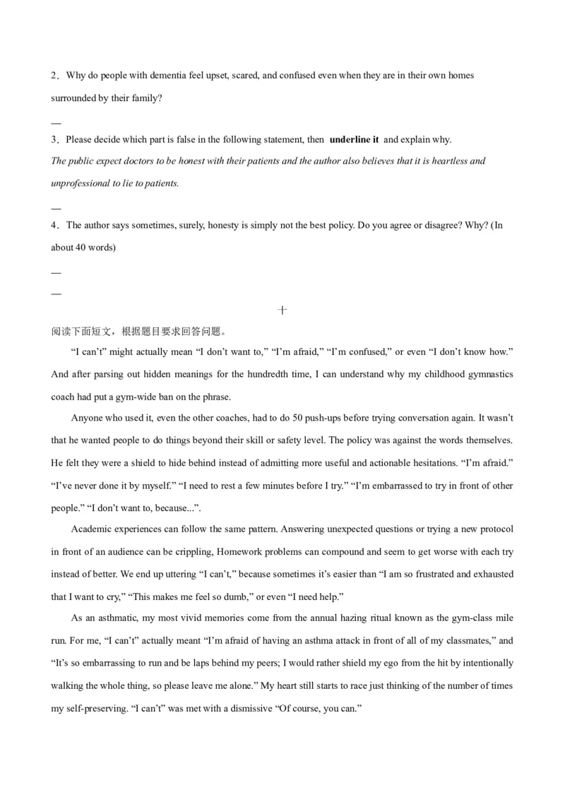 押北京卷第40-43题阅读表达（原卷版）_3.2025英语总复习_2024年新高考资料_5.2024三轮冲刺_备战2024年高考英语临考题号押题（北京专用）32273029