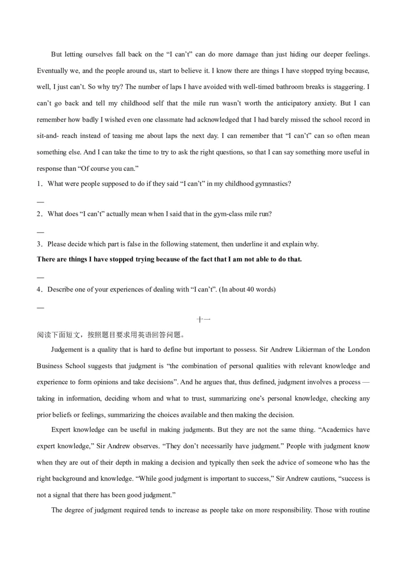 押北京卷第40-43题阅读表达（原卷版）_3.2025英语总复习_2024年新高考资料_5.2024三轮冲刺_备战2024年高考英语临考题号押题（北京专用）32273029