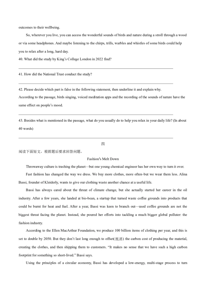 押北京卷第40-43题阅读表达（原卷版）_3.2025英语总复习_2024年新高考资料_5.2024三轮冲刺_备战2024年高考英语临考题号押题（北京专用）32273029