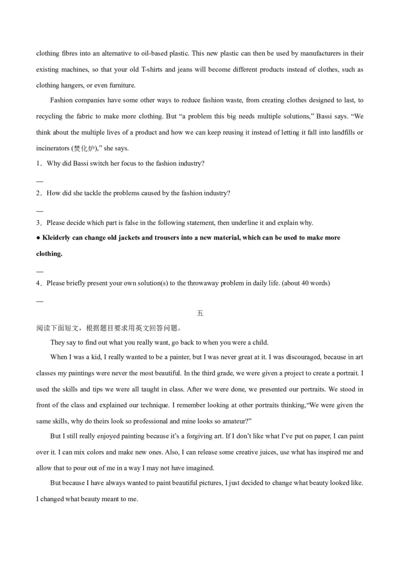 押北京卷第40-43题阅读表达（原卷版）_3.2025英语总复习_2024年新高考资料_5.2024三轮冲刺_备战2024年高考英语临考题号押题（北京专用）32273029