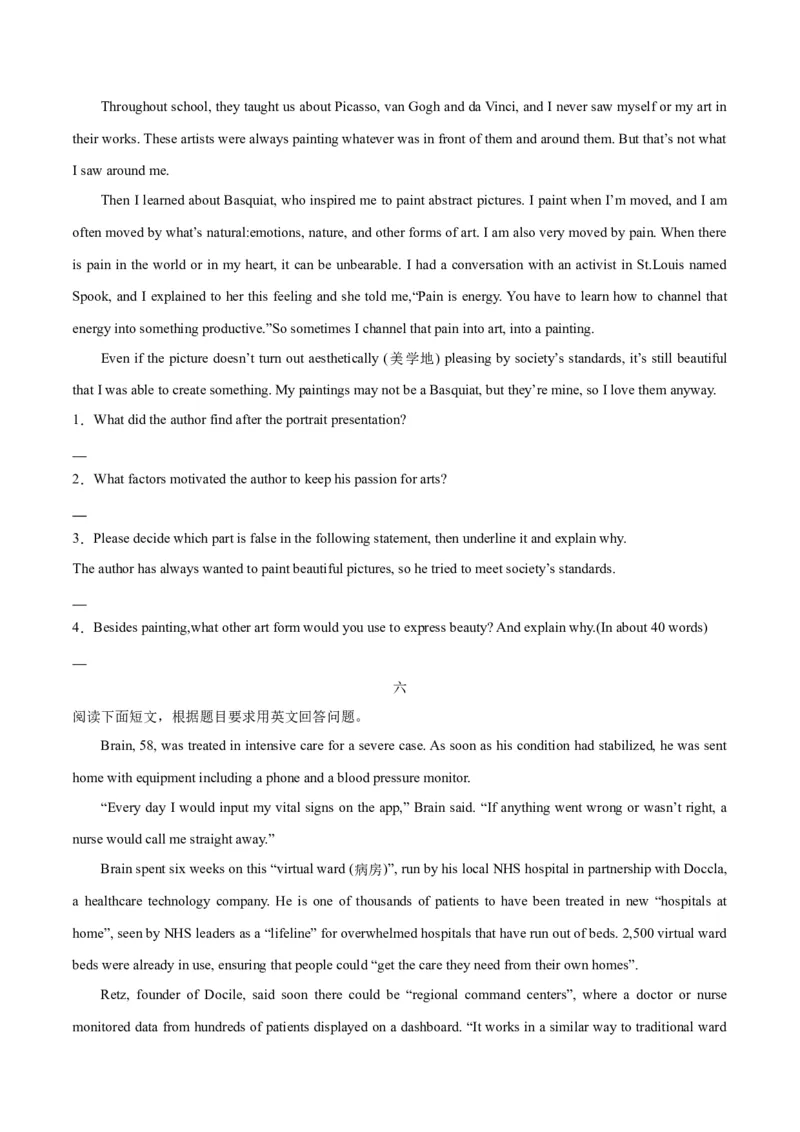 押北京卷第40-43题阅读表达（原卷版）_3.2025英语总复习_2024年新高考资料_5.2024三轮冲刺_备战2024年高考英语临考题号押题（北京专用）32273029