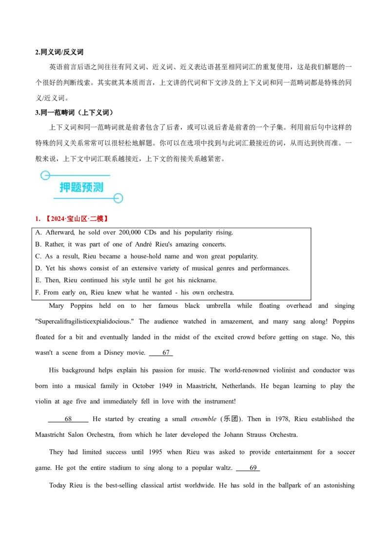 押上海卷67-70题阅读六选四（原卷版）_3.2025英语总复习_2024年新高考资料_5.2024三轮冲刺_备战2024年高考英语临考题号押题（上海专用）322953311