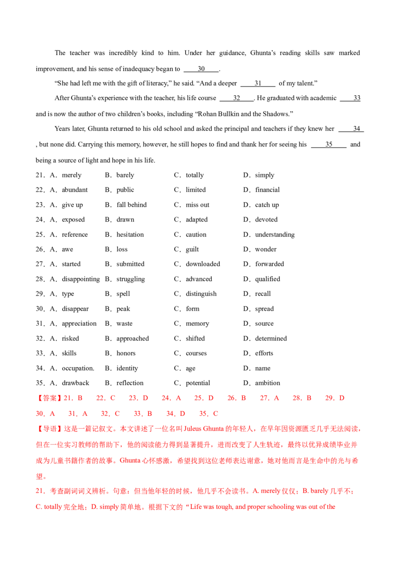 必修一Unit2TravellingAround单元培优综合测试卷（解析版）_3.2025英语总复习_2025年新高考资料_一轮复习_2025年新高考英语一轮总复习筑基培优方案