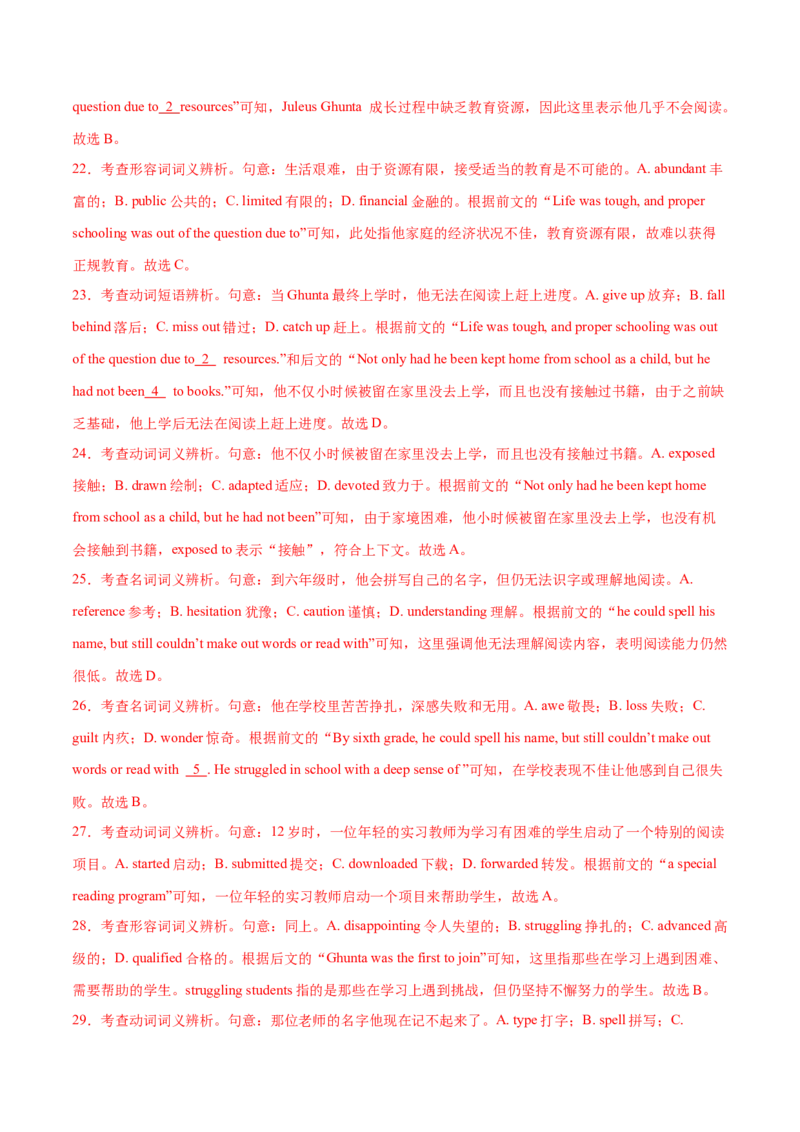 必修一Unit2TravellingAround单元培优综合测试卷（解析版）_3.2025英语总复习_2025年新高考资料_一轮复习_2025年新高考英语一轮总复习筑基培优方案