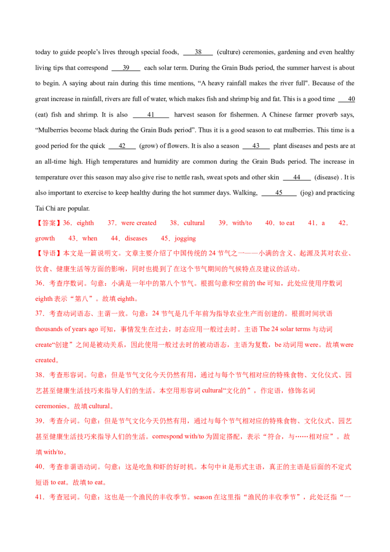 必修一Unit2TravellingAround单元培优综合测试卷（解析版）_3.2025英语总复习_2025年新高考资料_一轮复习_2025年新高考英语一轮总复习筑基培优方案