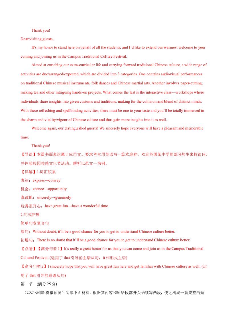 必修一Unit2TravellingAround单元培优综合测试卷（解析版）_3.2025英语总复习_2025年新高考资料_一轮复习_2025年新高考英语一轮总复习筑基培优方案