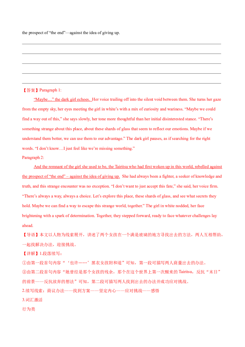 必修一Unit2TravellingAround单元培优综合测试卷（解析版）_3.2025英语总复习_2025年新高考资料_一轮复习_2025年新高考英语一轮总复习筑基培优方案