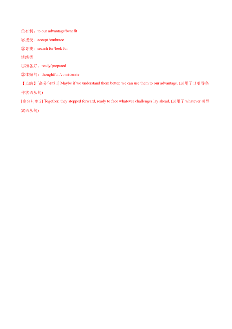 必修一Unit2TravellingAround单元培优综合测试卷（解析版）_3.2025英语总复习_2025年新高考资料_一轮复习_2025年新高考英语一轮总复习筑基培优方案