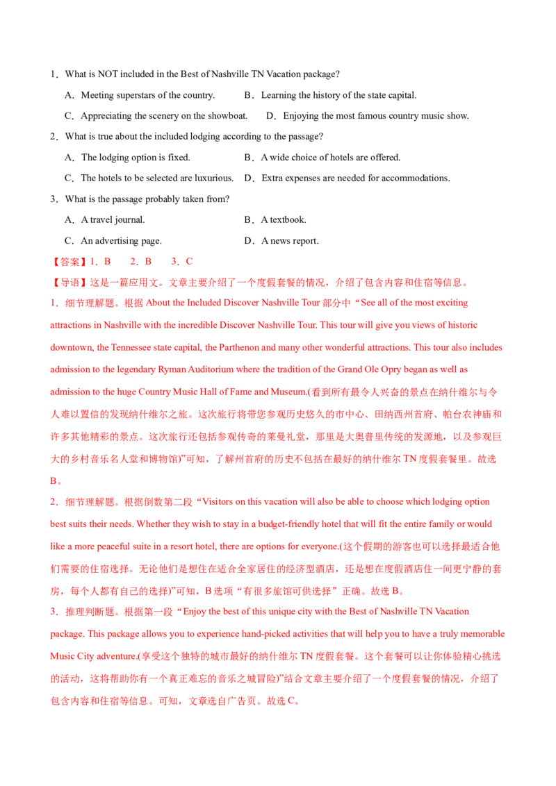 必修一Unit2TravellingAround单元培优综合测试卷（解析版）_3.2025英语总复习_2025年新高考资料_一轮复习_2025年新高考英语一轮总复习筑基培优方案