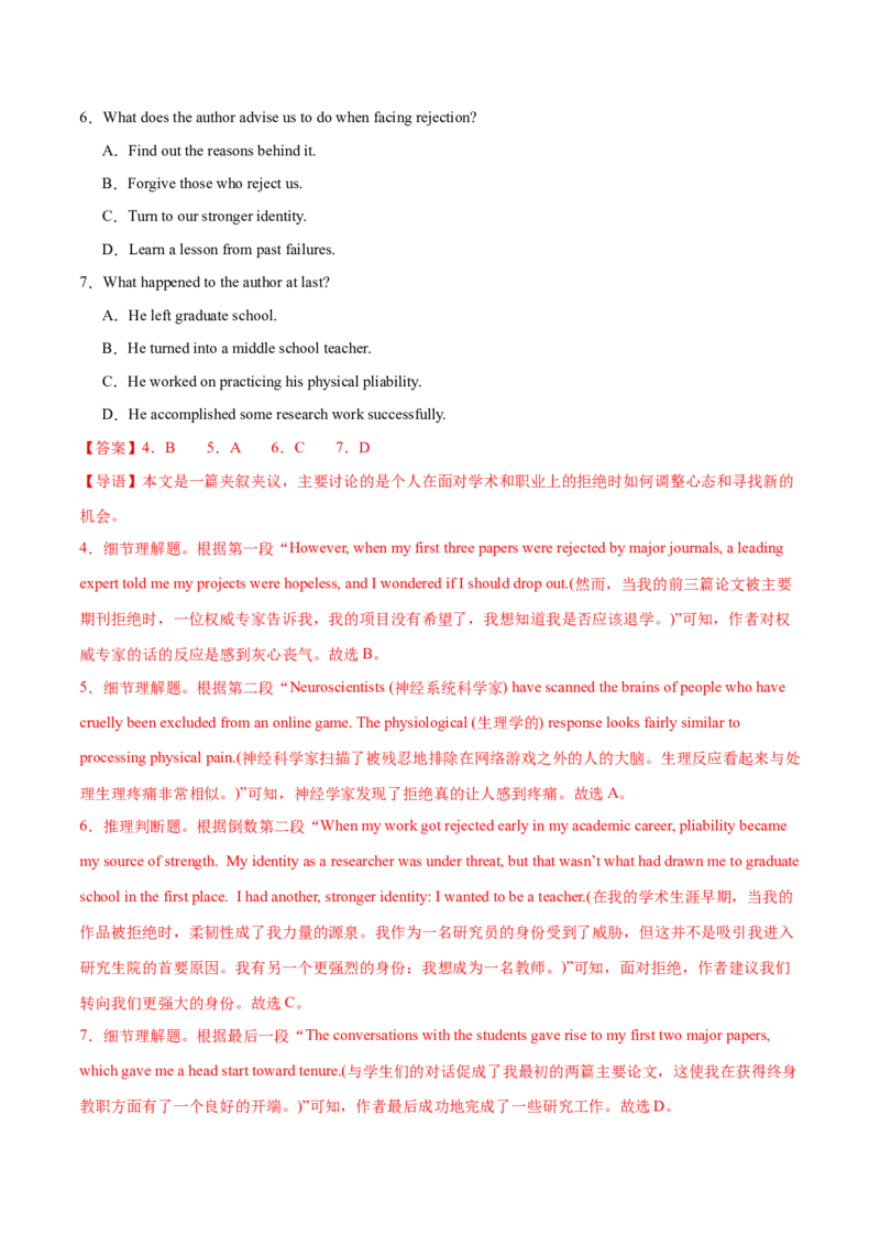 必修一Unit2TravellingAround单元培优综合测试卷（解析版）_3.2025英语总复习_2025年新高考资料_一轮复习_2025年新高考英语一轮总复习筑基培优方案