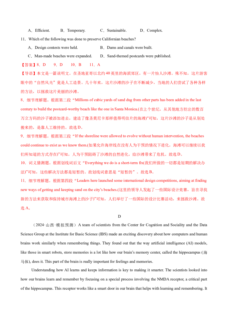 必修一Unit2TravellingAround单元培优综合测试卷（解析版）_3.2025英语总复习_2025年新高考资料_一轮复习_2025年新高考英语一轮总复习筑基培优方案