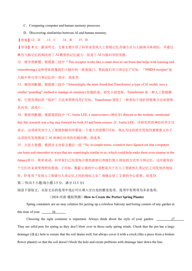 必修一Unit2TravellingAround单元培优综合测试卷（解析版）_3.2025英语总复习_2025年新高考资料_一轮复习_2025年新高考英语一轮总复习筑基培优方案