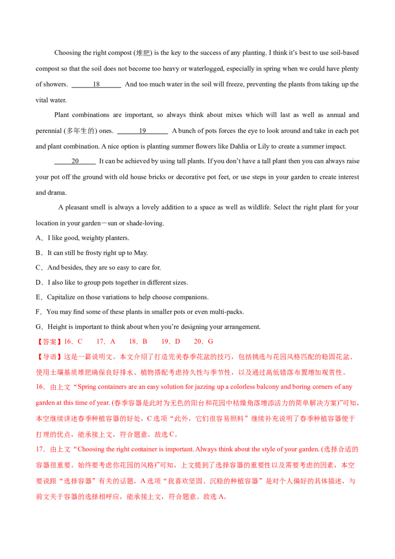 必修一Unit2TravellingAround单元培优综合测试卷（解析版）_3.2025英语总复习_2025年新高考资料_一轮复习_2025年新高考英语一轮总复习筑基培优方案