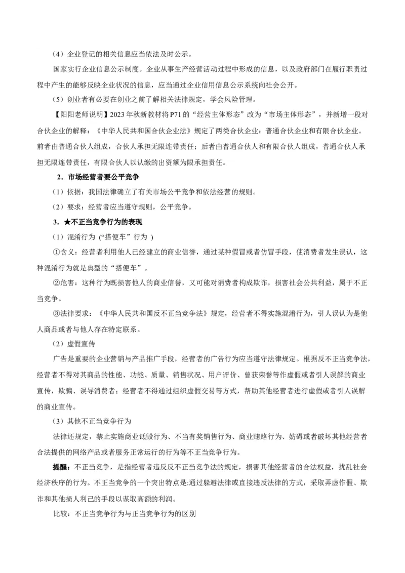 考点巩固卷16就业和创业考点预览+考点训练（原卷版）_8.2025政治总复习_2025年新高考资料_一轮复习_2025年高考政治一轮复习考点通关卷（新高考通用）