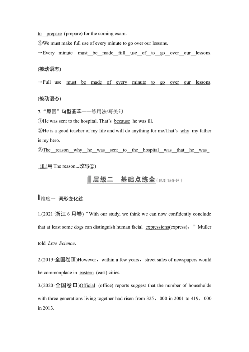 板块1教材复习BOOK1Unit2Englisharoundtheworld_3.2025英语总复习_赠品通用版（老高考）复习资料_一轮复习_2023年高考英语一轮复习（通用版）_专题教师版word讲义