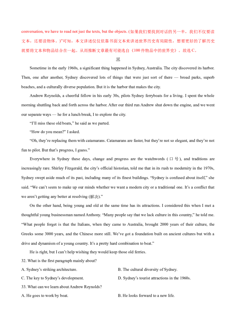 押北京卷第28-34题阅读理解（C,D篇）（解析版）_3.2025英语总复习_2024年新高考资料_5.2024三轮冲刺_备战2024年高考英语临考题号押题（北京专用）32273029