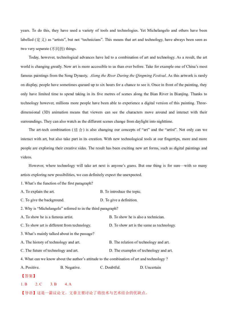 押北京卷第28-34题阅读理解（C,D篇）（解析版）_3.2025英语总复习_2024年新高考资料_5.2024三轮冲刺_备战2024年高考英语临考题号押题（北京专用）32273029