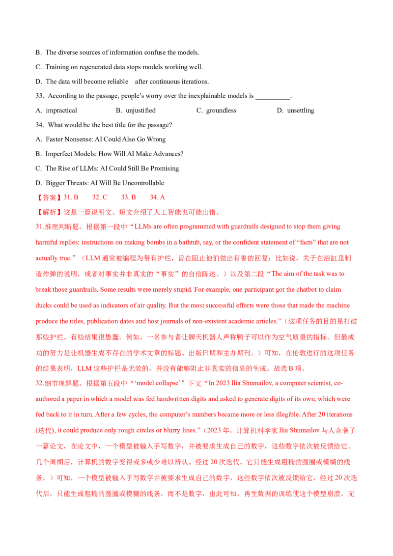 押北京卷第28-34题阅读理解（C,D篇）（解析版）_3.2025英语总复习_2024年新高考资料_5.2024三轮冲刺_备战2024年高考英语临考题号押题（北京专用）32273029