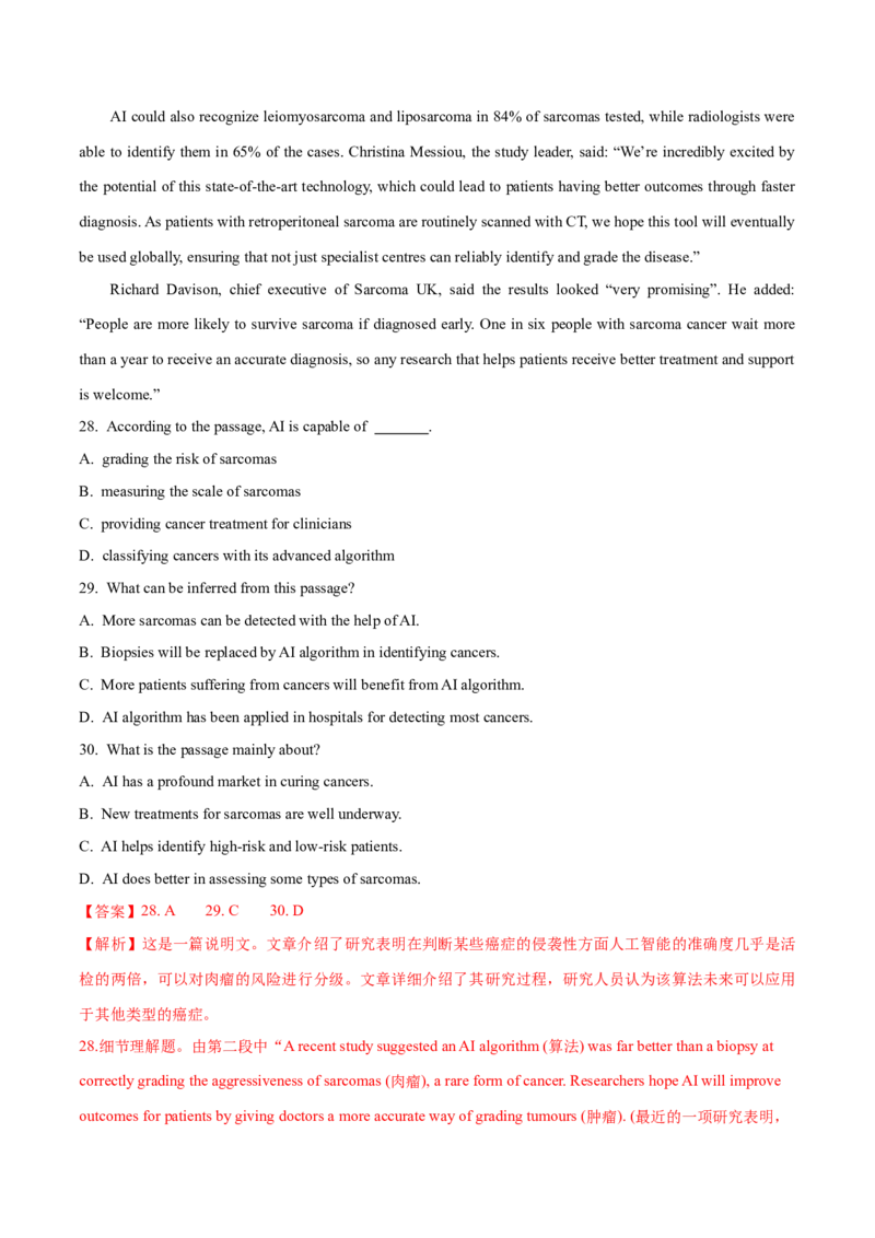 押北京卷第28-34题阅读理解（C,D篇）（解析版）_3.2025英语总复习_2024年新高考资料_5.2024三轮冲刺_备战2024年高考英语临考题号押题（北京专用）32273029
