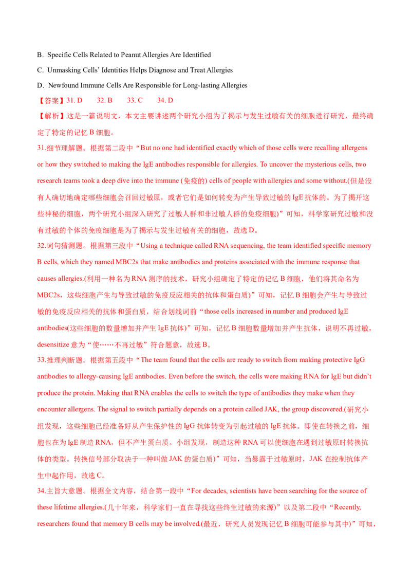 押北京卷第28-34题阅读理解（C,D篇）（解析版）_3.2025英语总复习_2024年新高考资料_5.2024三轮冲刺_备战2024年高考英语临考题号押题（北京专用）32273029