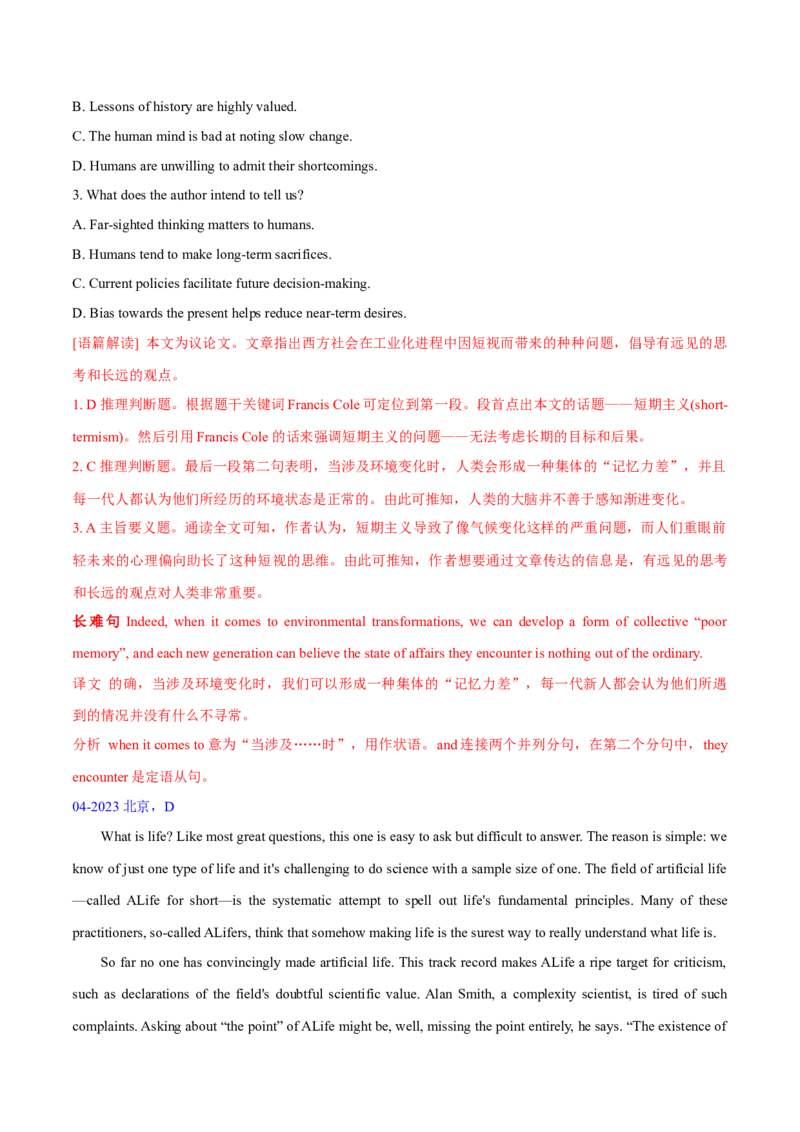 押北京卷第28-34题阅读理解（C,D篇）（解析版）_3.2025英语总复习_2024年新高考资料_5.2024三轮冲刺_备战2024年高考英语临考题号押题（北京专用）32273029