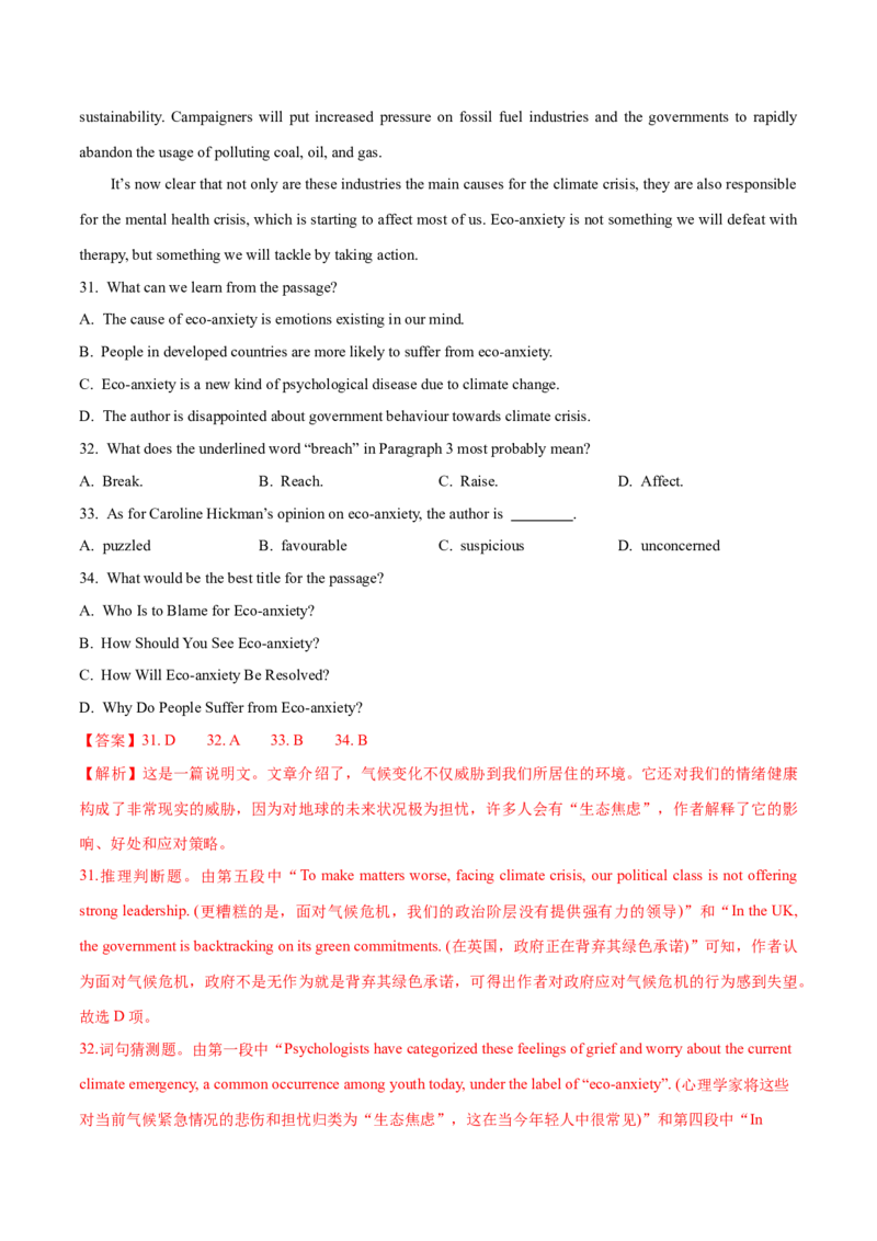 押北京卷第28-34题阅读理解（C,D篇）（解析版）_3.2025英语总复习_2024年新高考资料_5.2024三轮冲刺_备战2024年高考英语临考题号押题（北京专用）32273029