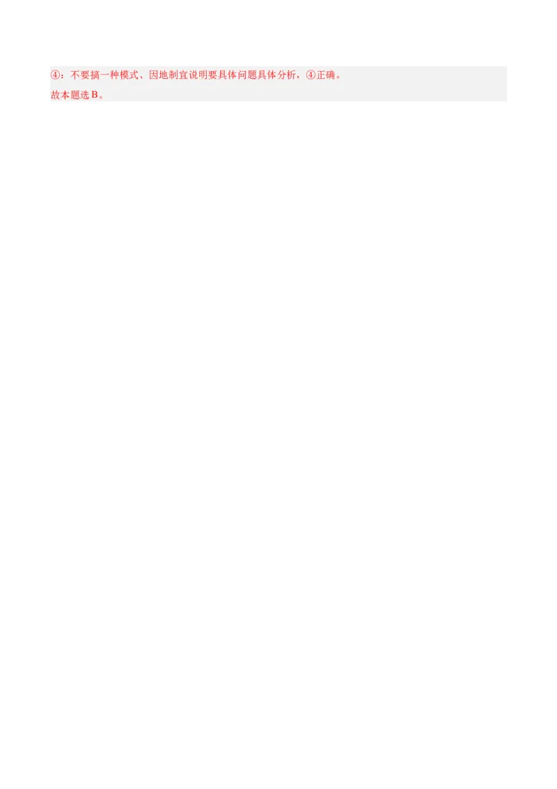 考点巩固卷07探索世界与把握规律（解析版）_8.2025政治总复习_2025年新高考资料_一轮复习_2025年高考政治一轮复习考点通关卷（新高考通用）