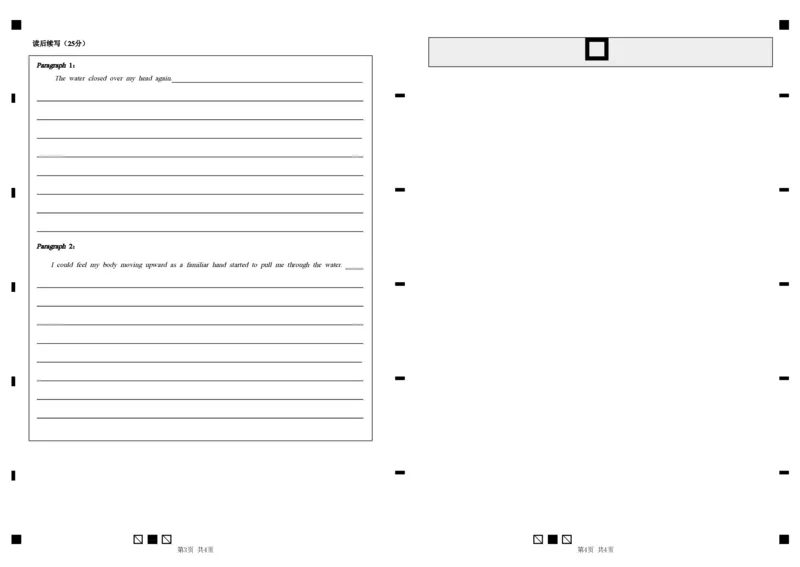 湖北省沙市中学2022-2023学年高三上学期第二次月考英语试题答题卡_3.2025英语总复习_2023年新高考资料_3英语高考模拟题_新高考_2023湖北省沙市中学高三上学期第二次月考英语