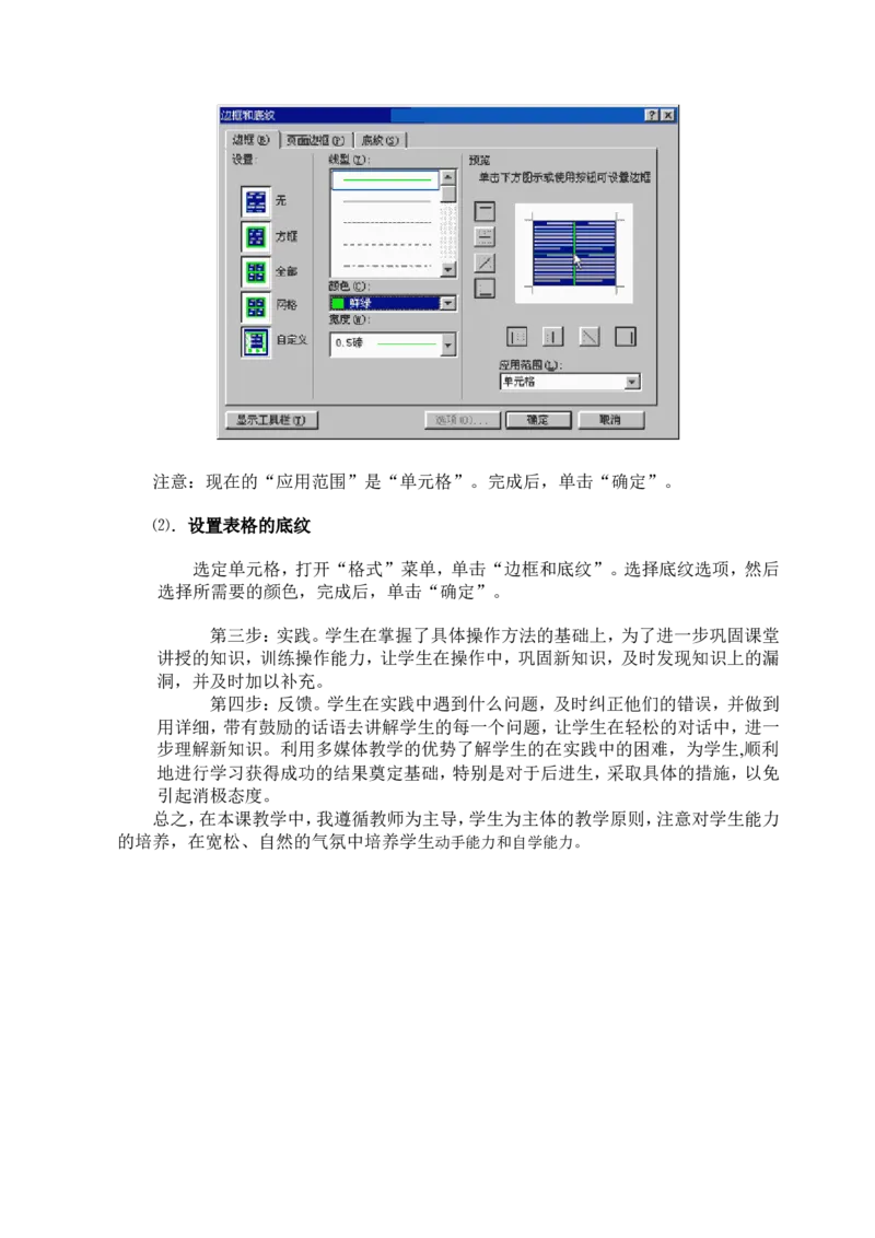 350页小学信息技术课优秀说课教案精选集_教资初高中_教资面试2025教资面试备考资料合集_教资面试资料合集_2025教资面试资料_25上教资面试中学合集_教资面试逐字稿_补充文件夹_人教版