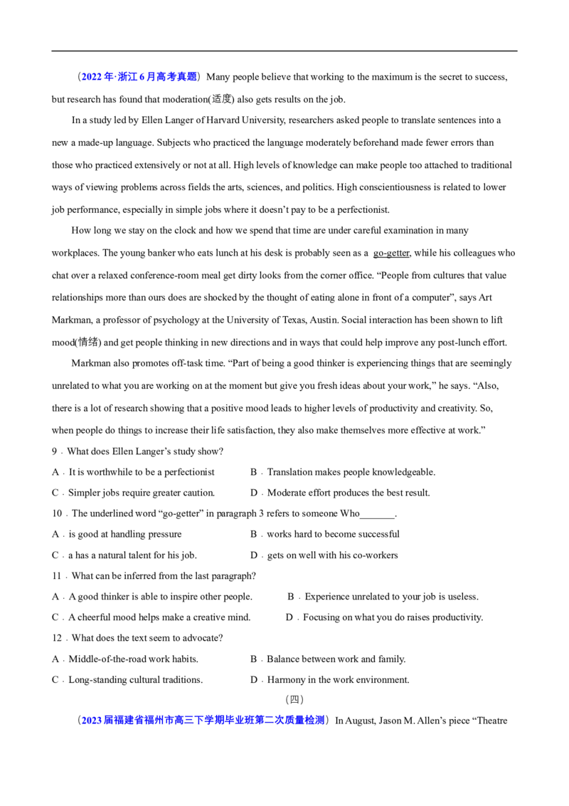 查补易混易错点02阅读理解之推断题（原卷版）_3.2025英语总复习_赠品通用版（老高考）复习资料_三轮复习_查漏补缺2023年高考英语三轮冲刺过关（全国通用）