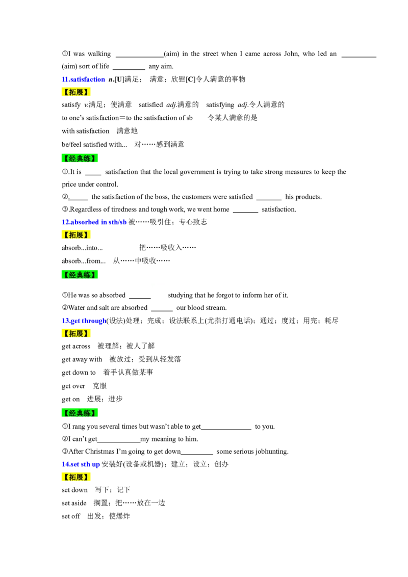 必修二UNit5Music核心单词+重点句型筑基讲义（解析版)_3.2025英语总复习_2025年新高考资料_一轮复习_2025年新高考英语一轮总复习筑基培优方案
