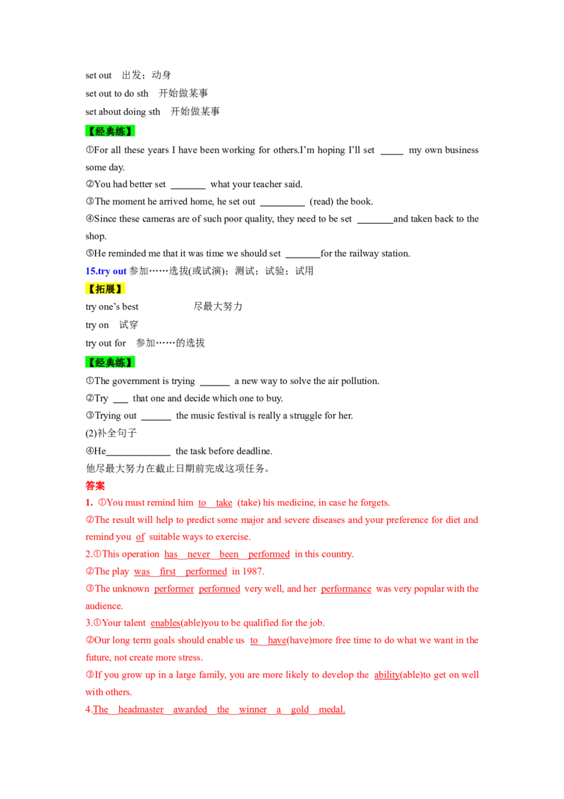 必修二UNit5Music核心单词+重点句型筑基讲义（解析版)_3.2025英语总复习_2025年新高考资料_一轮复习_2025年新高考英语一轮总复习筑基培优方案